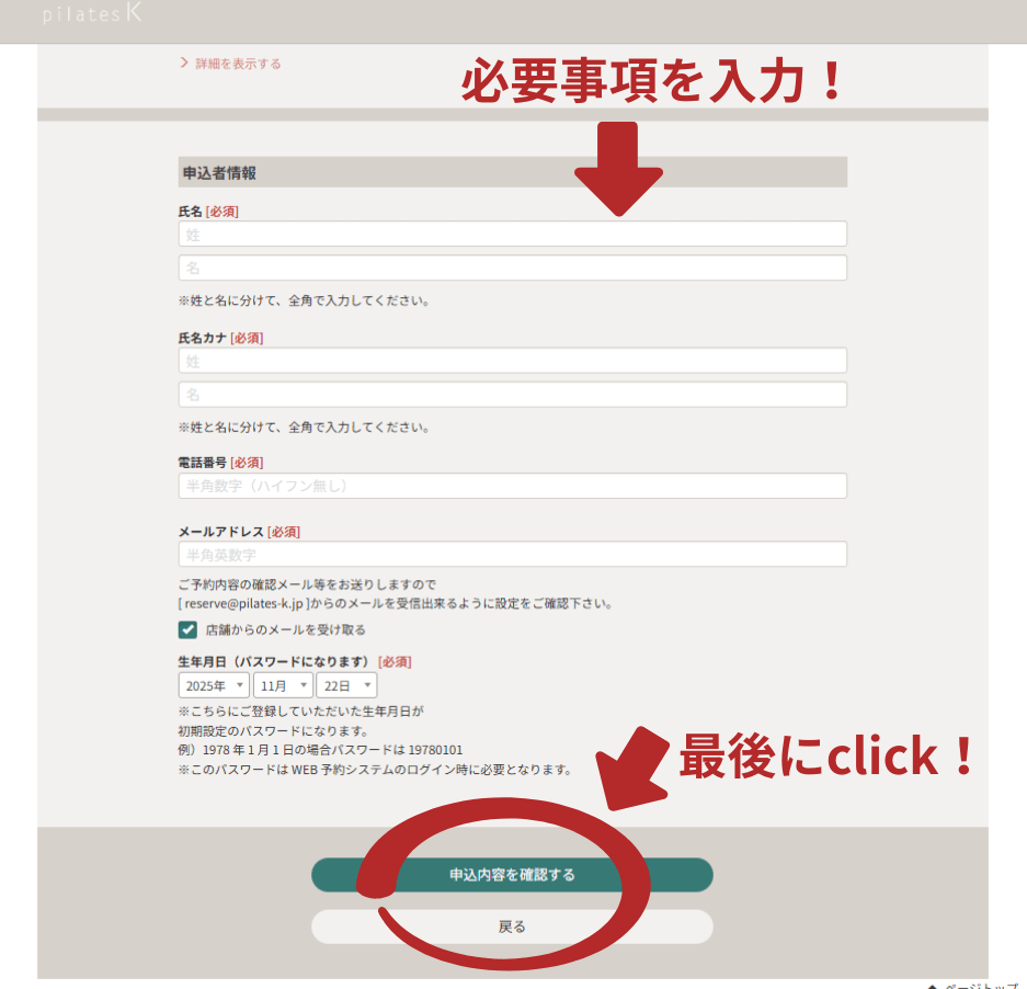 ピラティスK銀座店