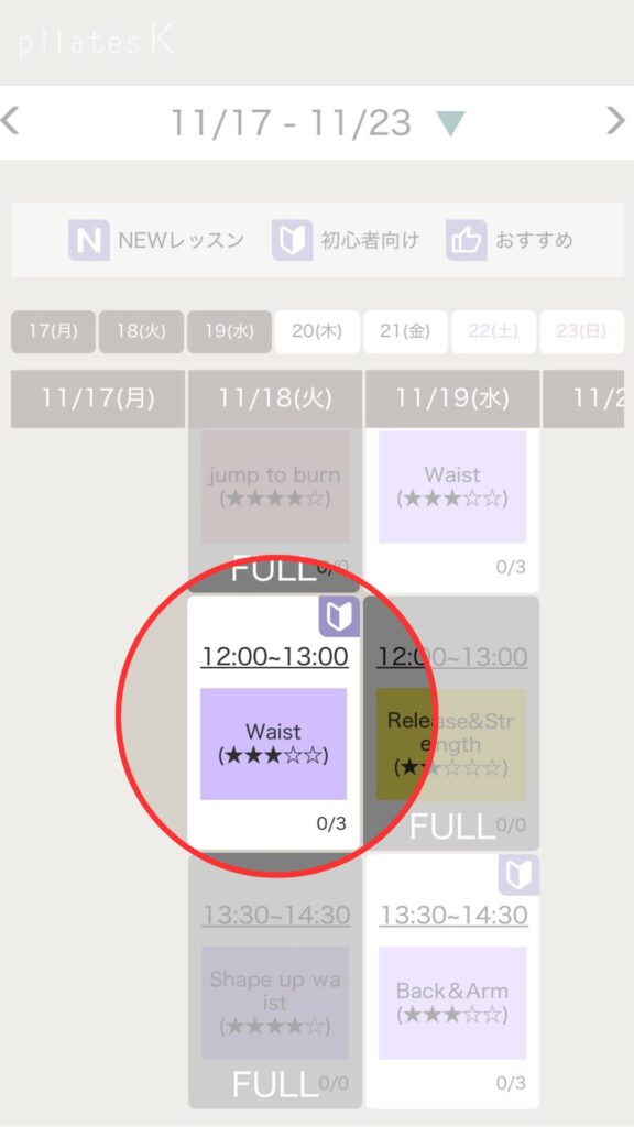 ピラティスK　相模大野店　レッスン