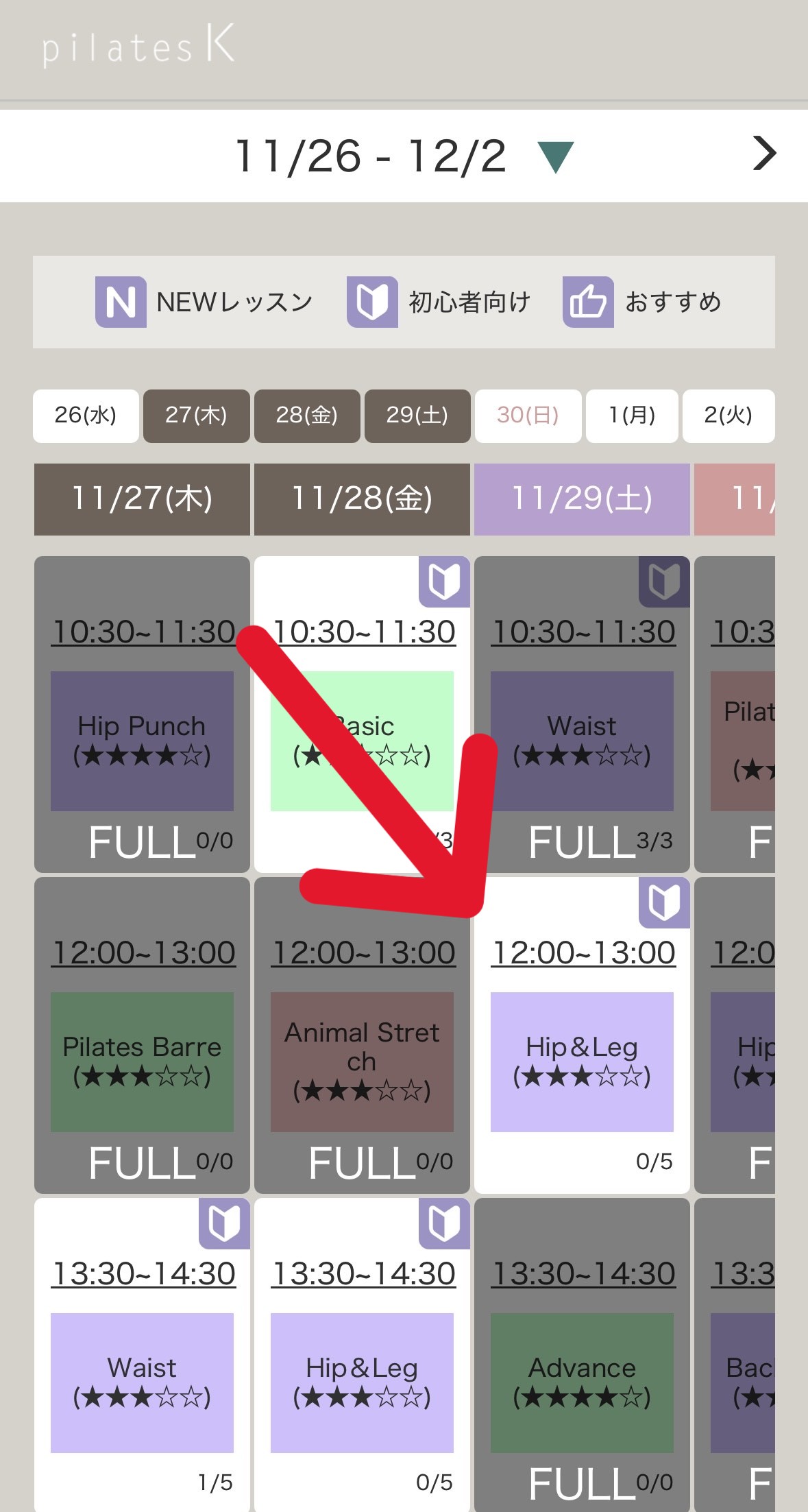 ピラティスK　レッスン