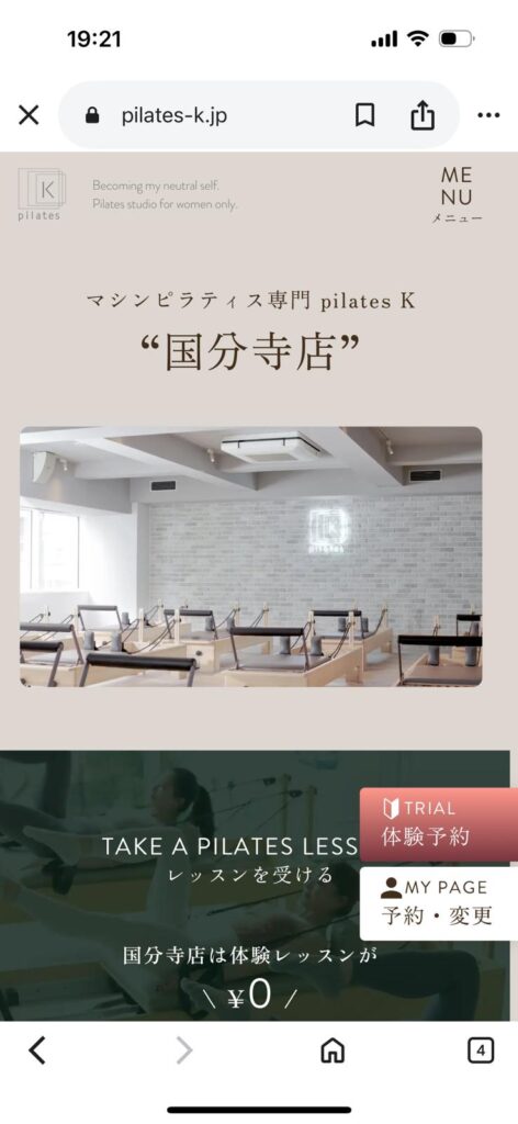 ピラティスK　国分寺店　体験予約