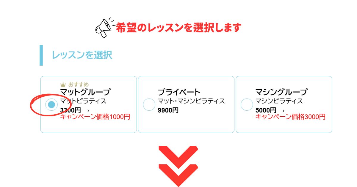 zen　place　ピラティス　希望レッスンの選択