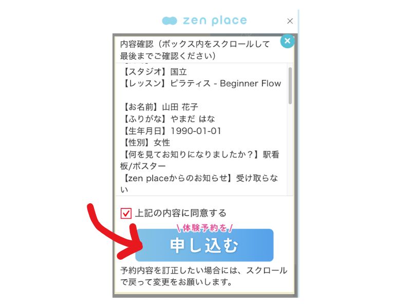 zen　place　ピラティス　申込