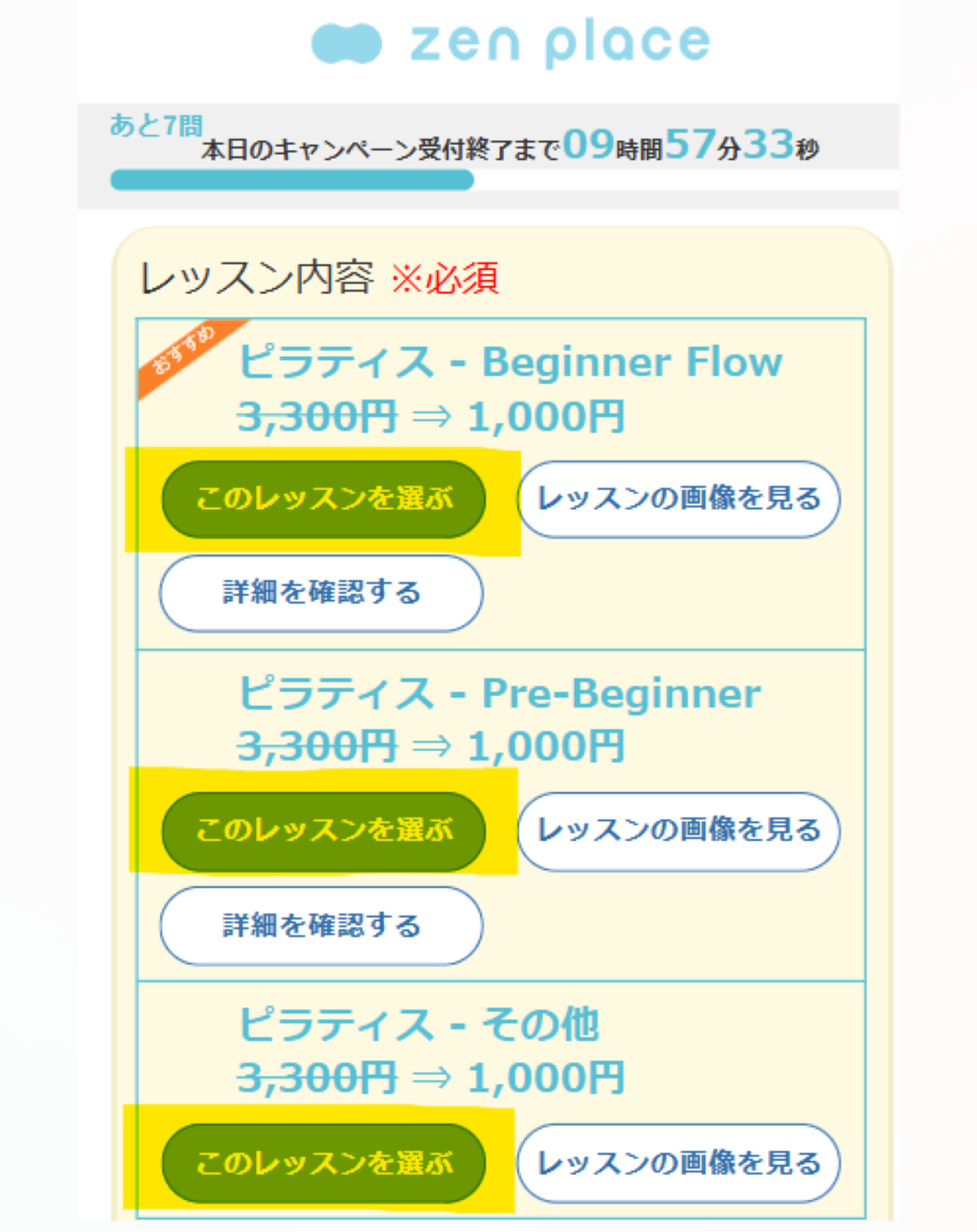 zen　place　ピラティス　レッスン
