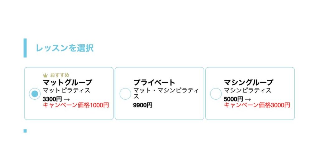 zen　place　ピラティス　レッスン選択