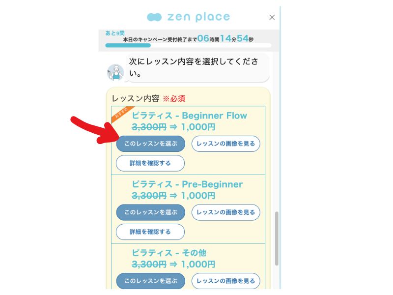zen　place　ピラティス　レッスン内容