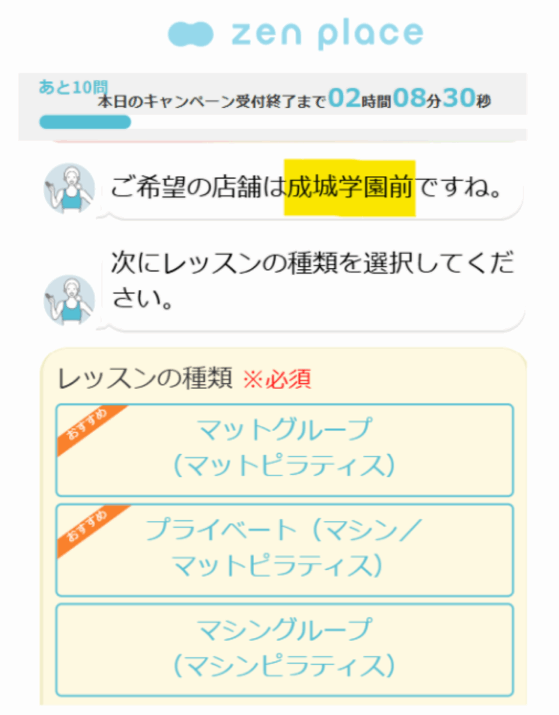 zen　place　ピラティス　成城学園前　レッスン