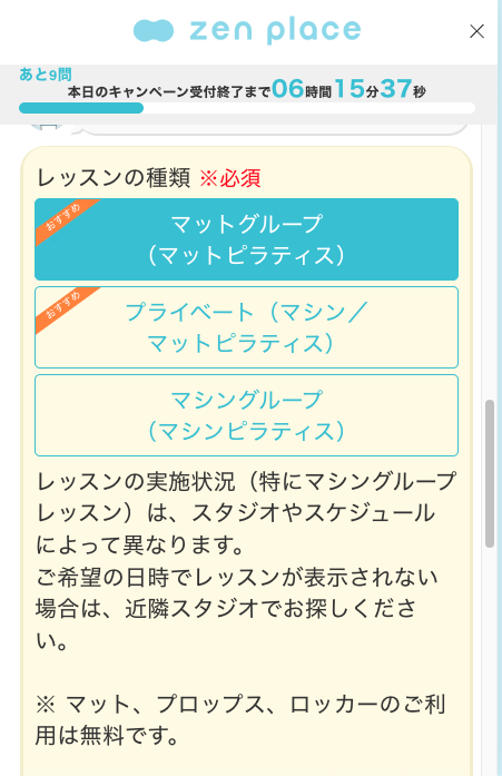 zen　place　ピラティス　レッスンの種類