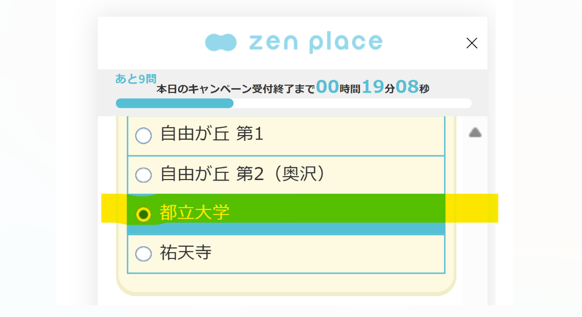 zen　place　ピラティス　都立大学店　体験予約