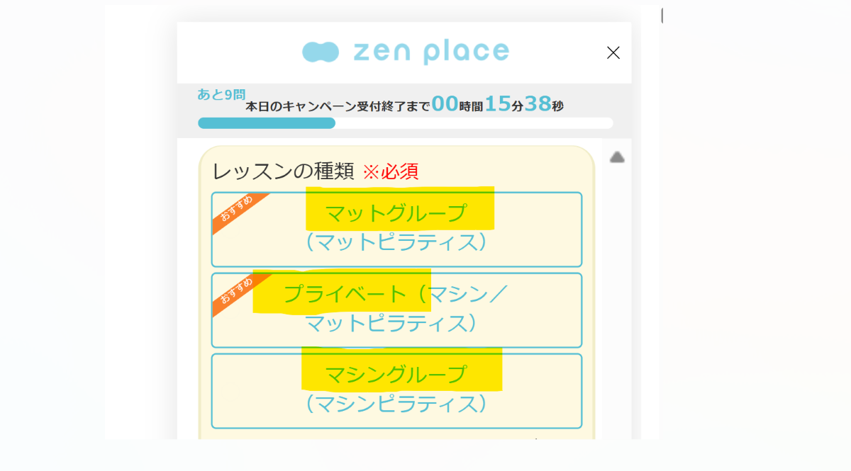 zen　place　ピラティス　都立大学店　レッスンの種類