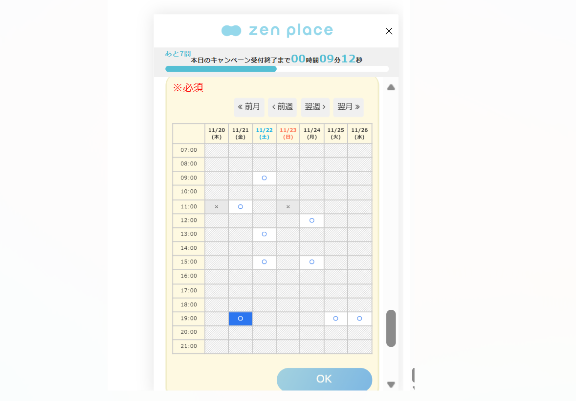 zen　place　ピラティス　都立大学店　日程