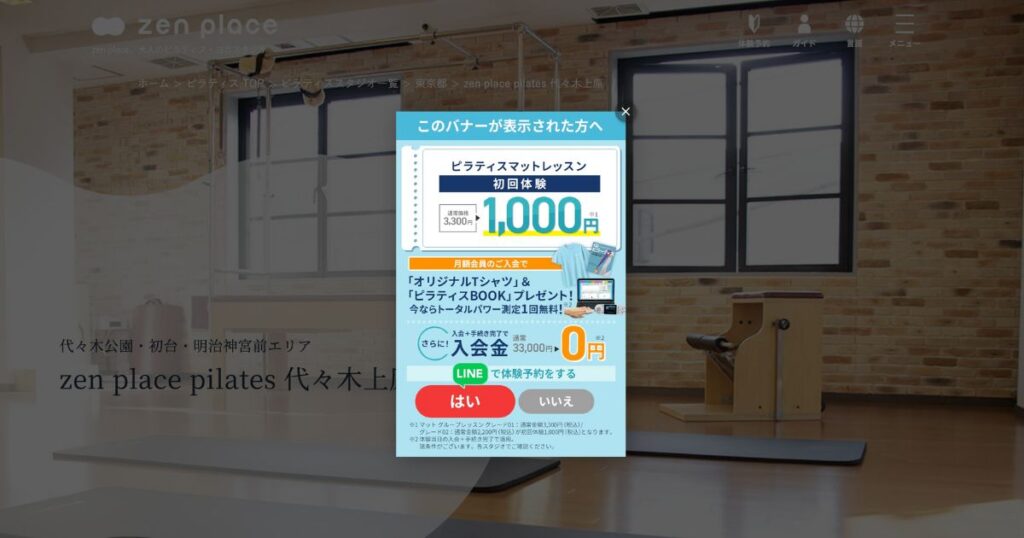 zen　place　ピラティス　バナー