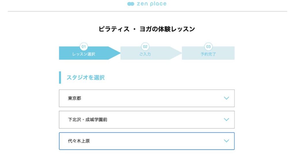 zen　place　ピラティス　スタジオ選択
