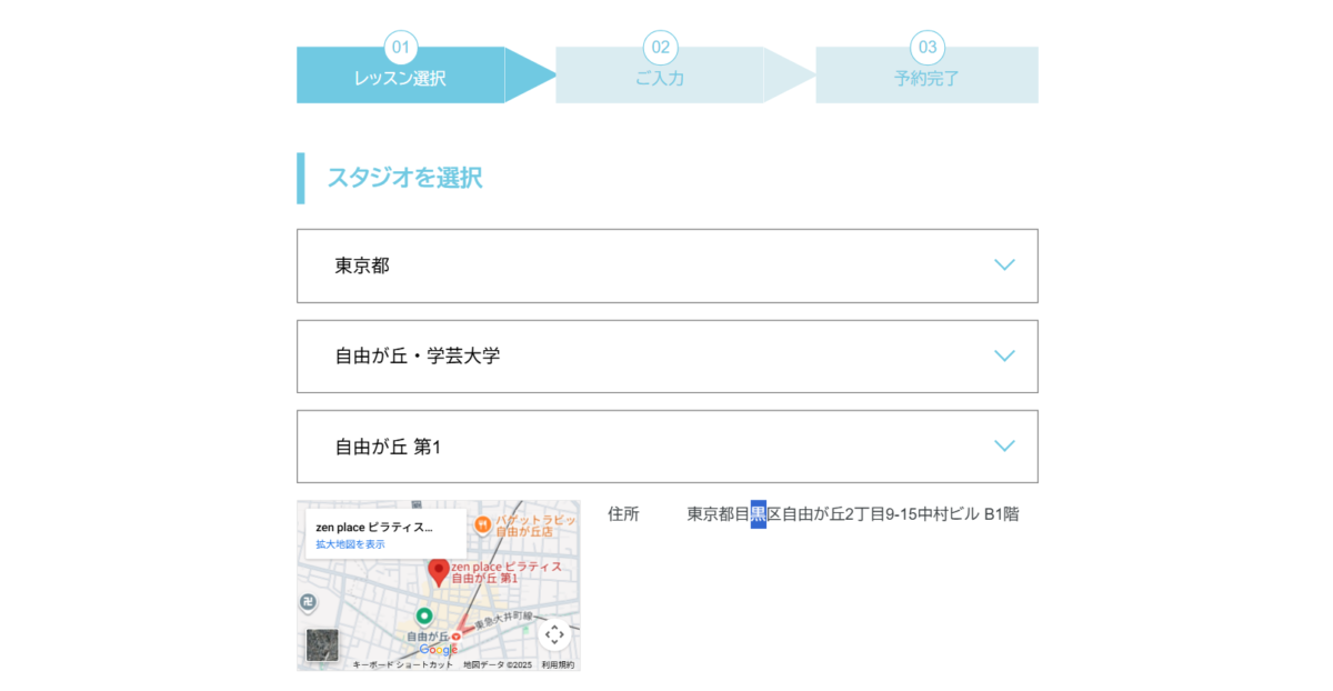 zen place ピラティス 自由が丘 第1　体験予約