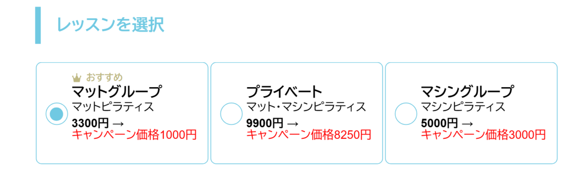 zen place ピラティス 自由が丘 第1　レッスン