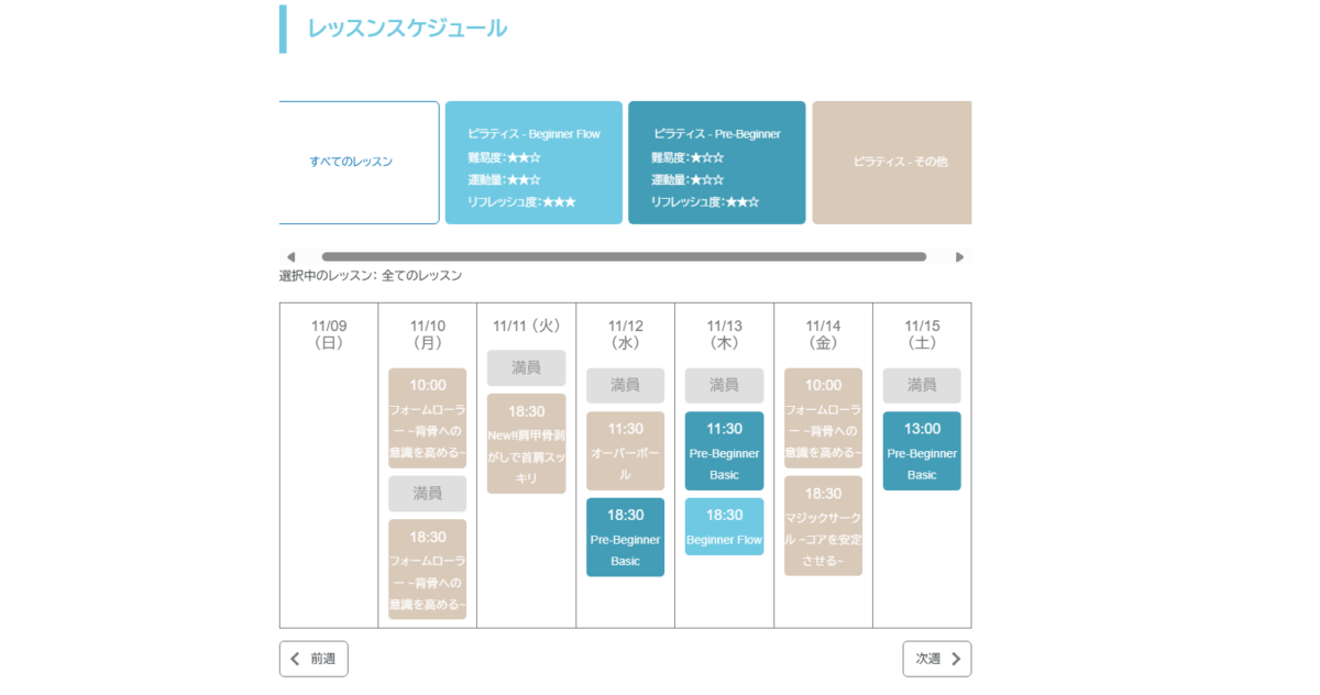 zen place ピラティス 自由が丘 第1　予約