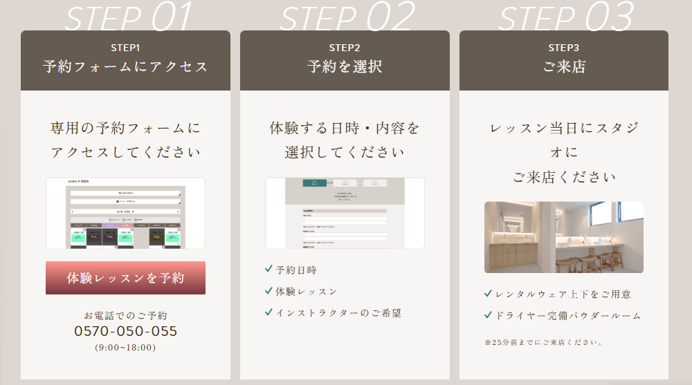 ピラティスK　表参道店　体験予約
