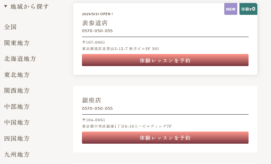 ピラティスK　店舗