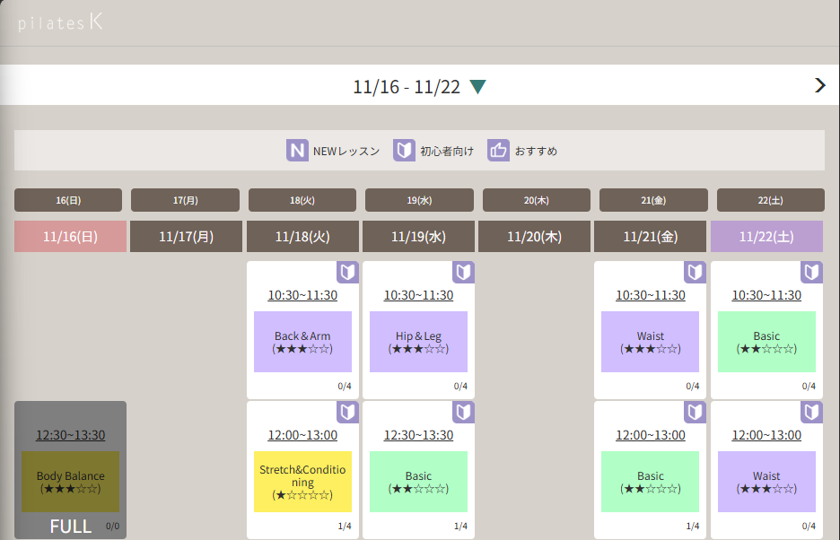ピラティスK　表参道店　レッスン予約
