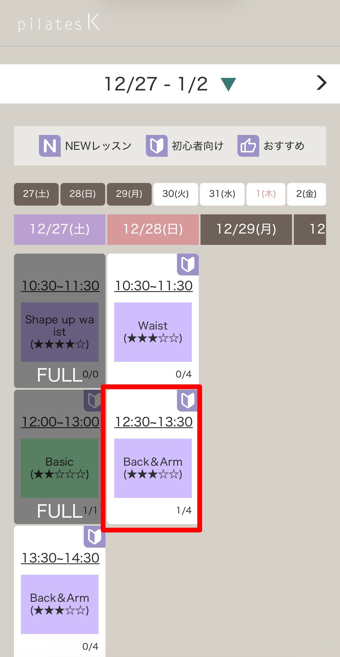 ピラティスK 日時