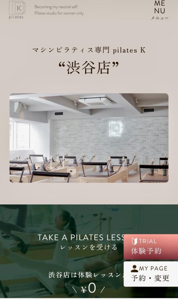 ピラティスK　渋谷店　体験予約