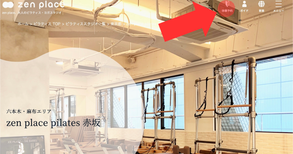 zen　place　ピラティス　赤坂店