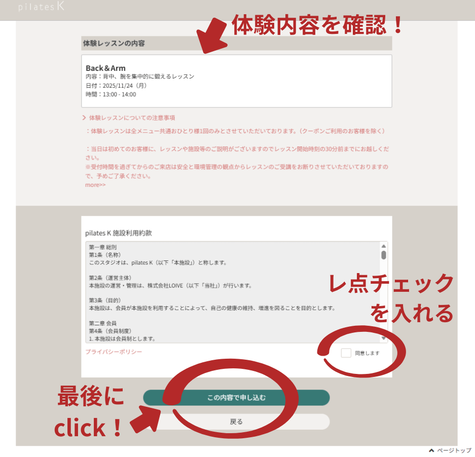 ピラティスK和光市店