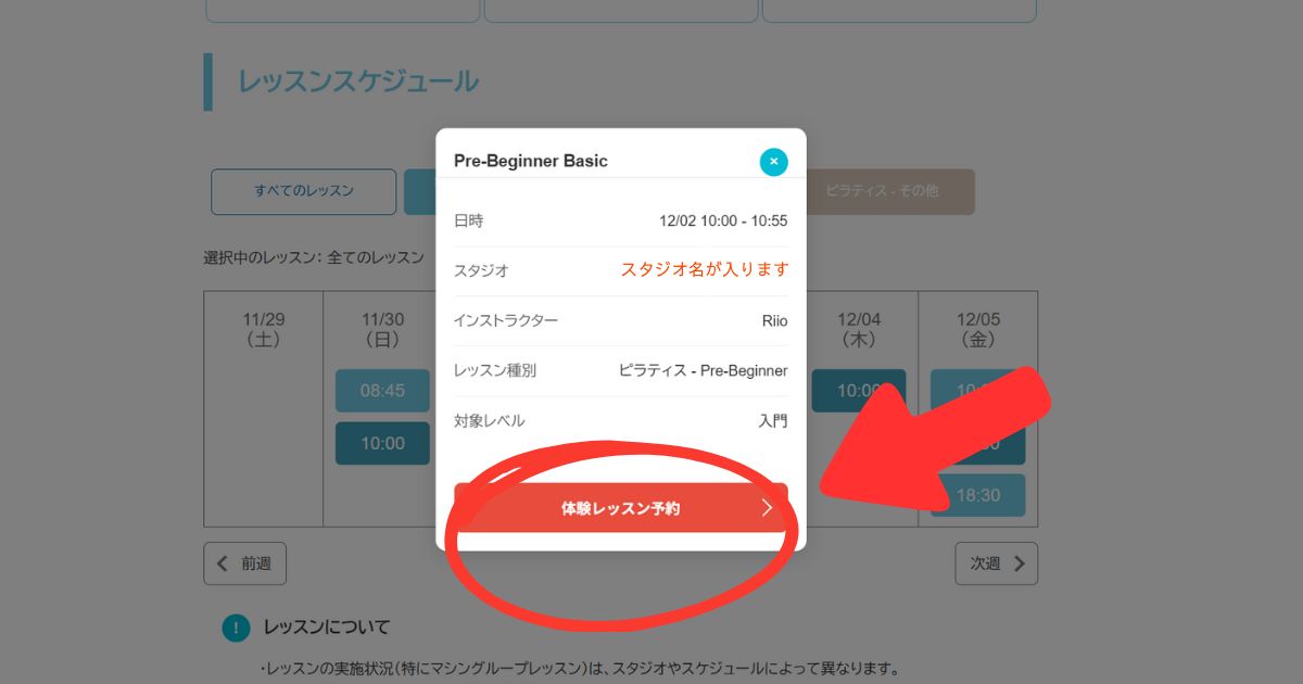 zen　place　ピラティス　体験レッスン予約