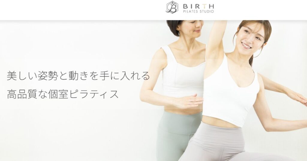 バースピラティススタジオ銀座店のPR画像