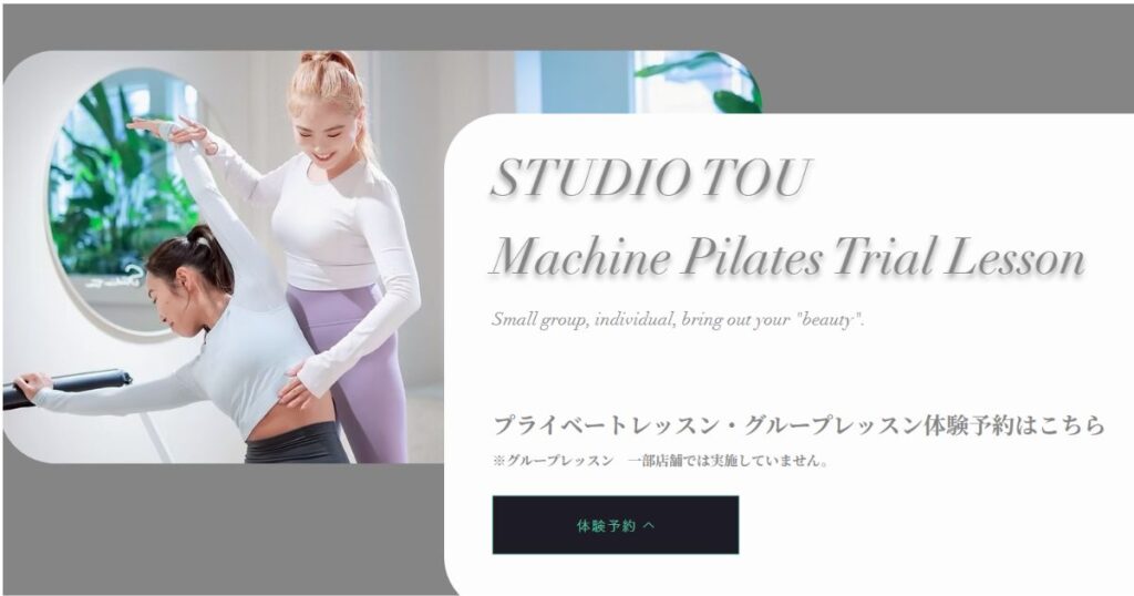 スタジオTOU銀座店の紹介