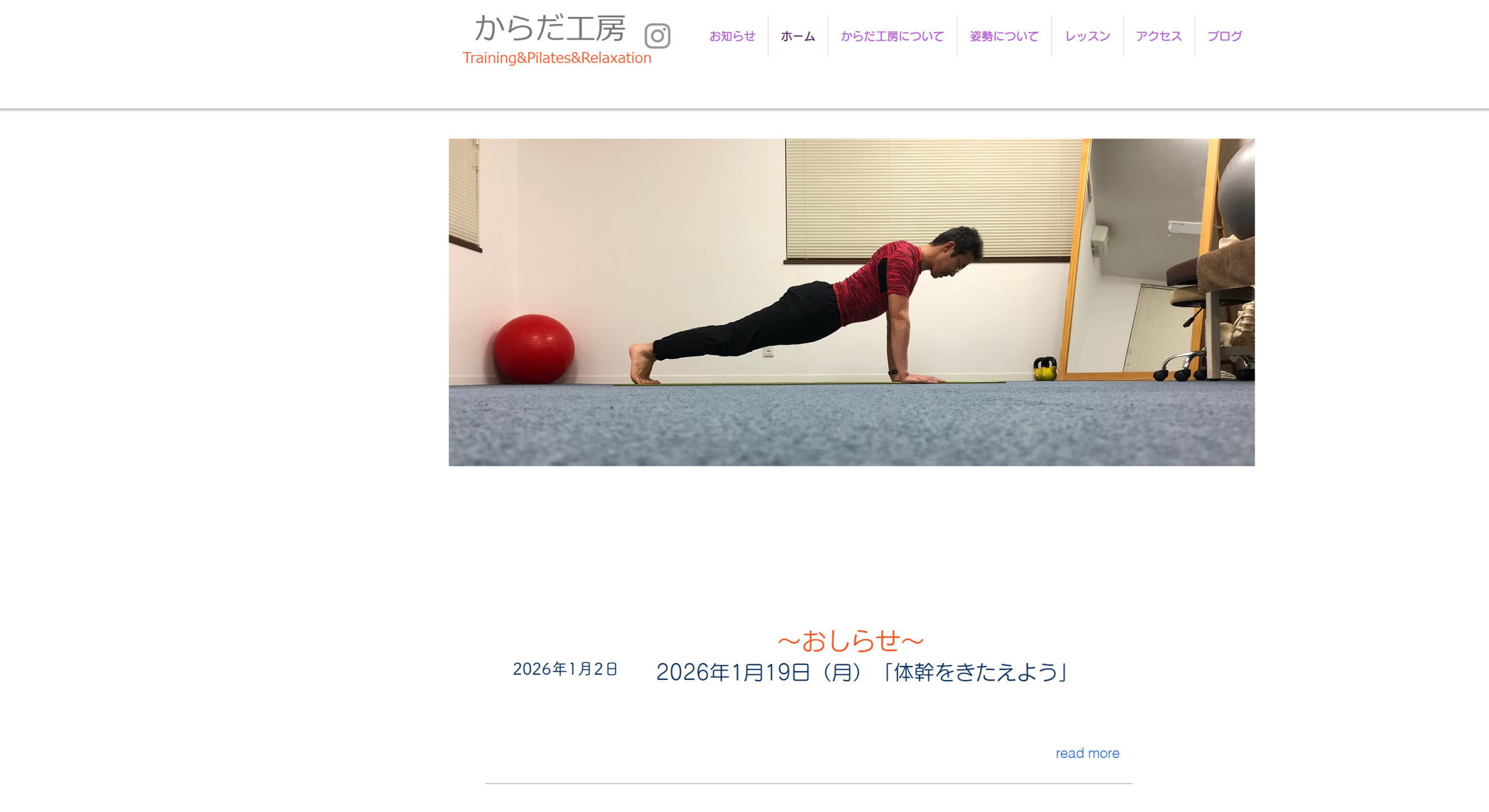 からだ工房 公式サイトの画像