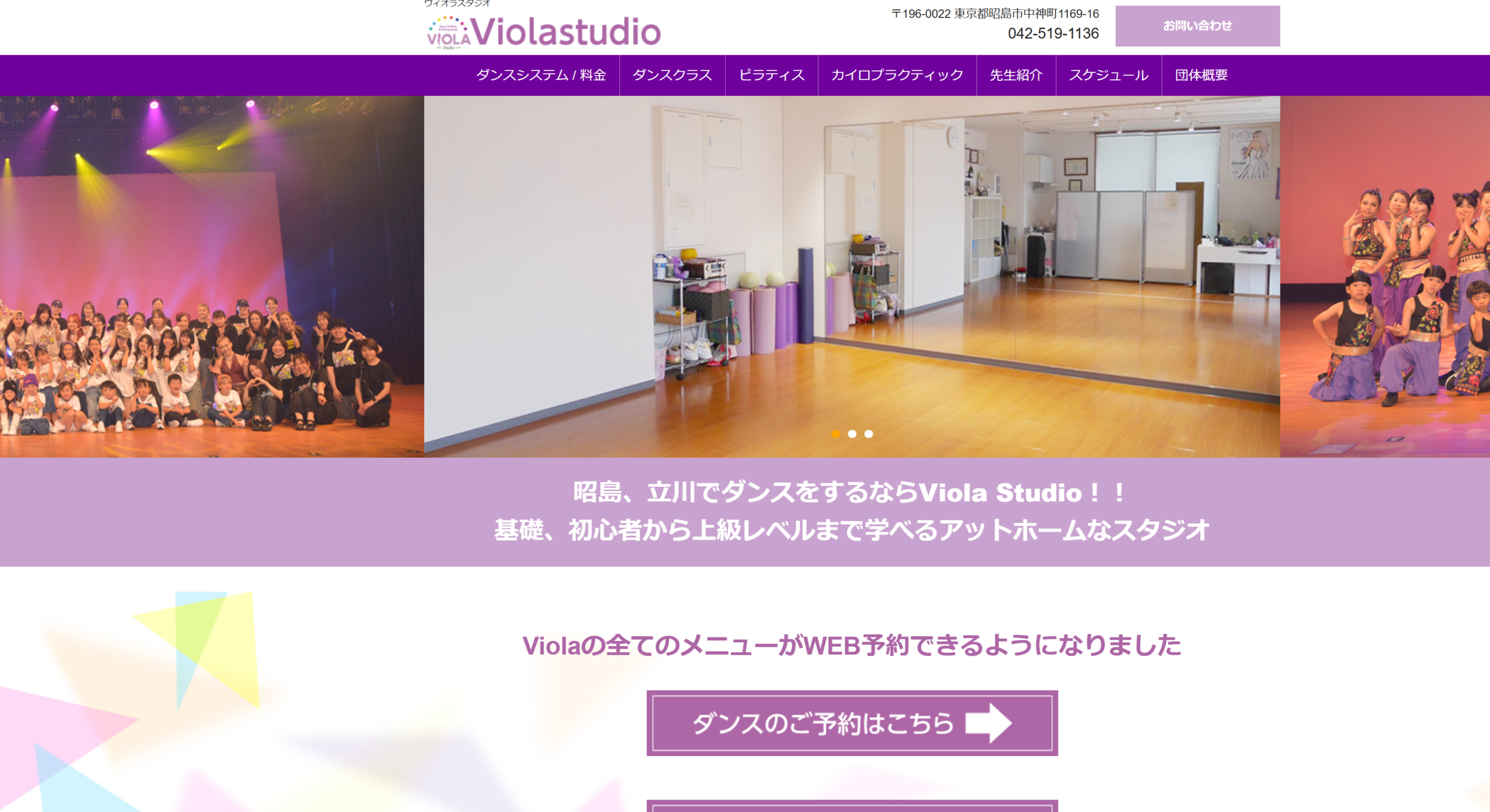 Viola Studio 公式サイトの画像