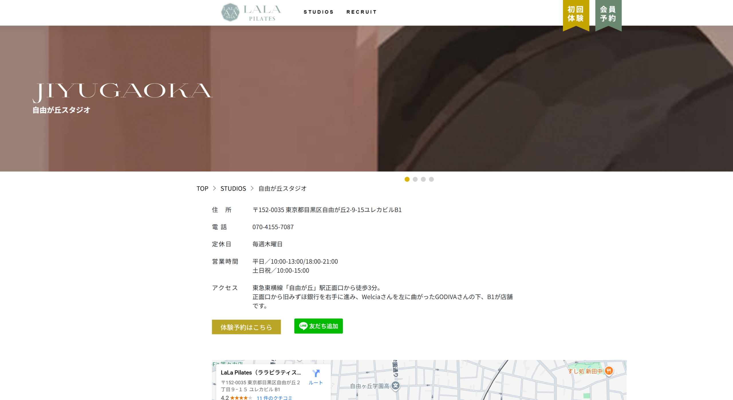 LALA PILATES 公式サイトの画像