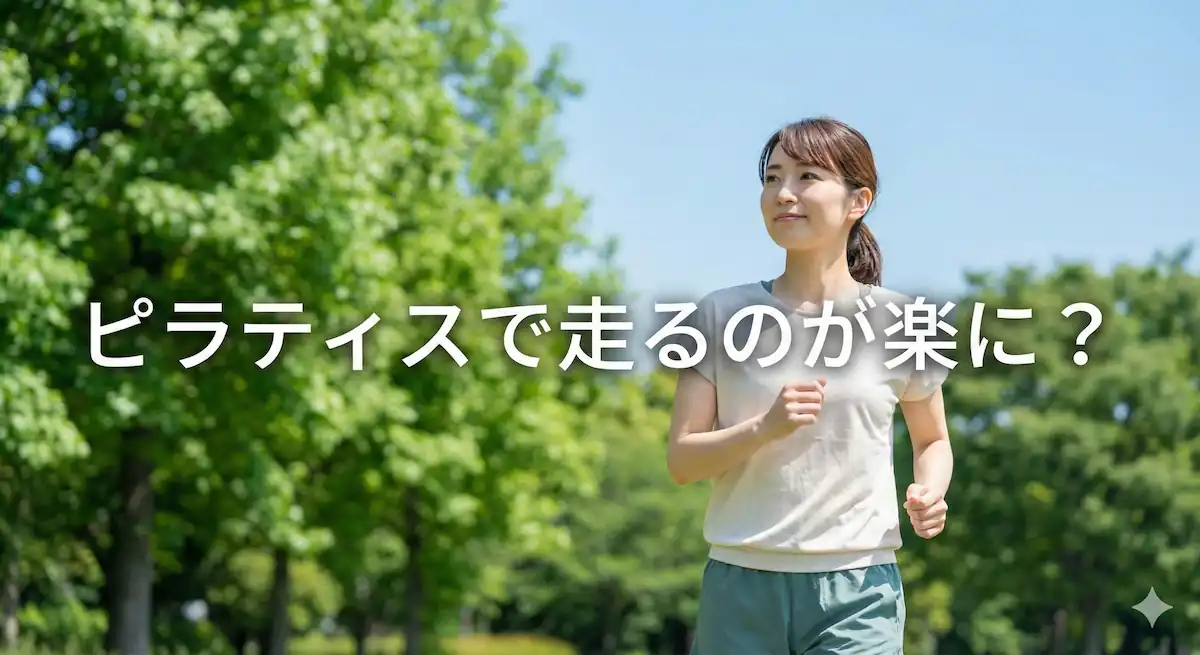 公園で気持ちよくランニングする日本人女性。ピラティスの運動効果イメージ。