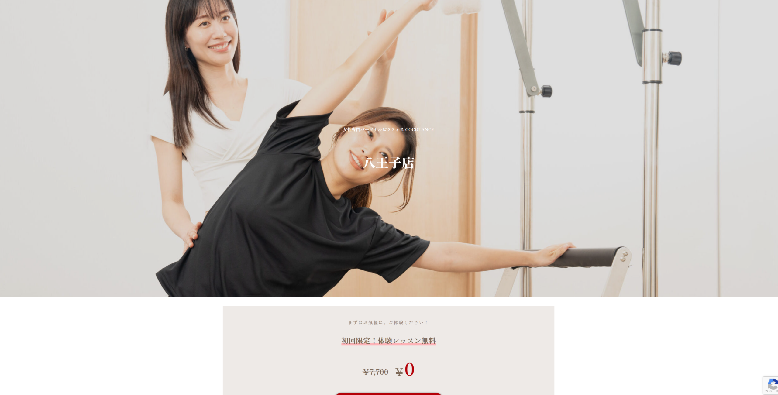 COCOLANCE公式サイトの画像