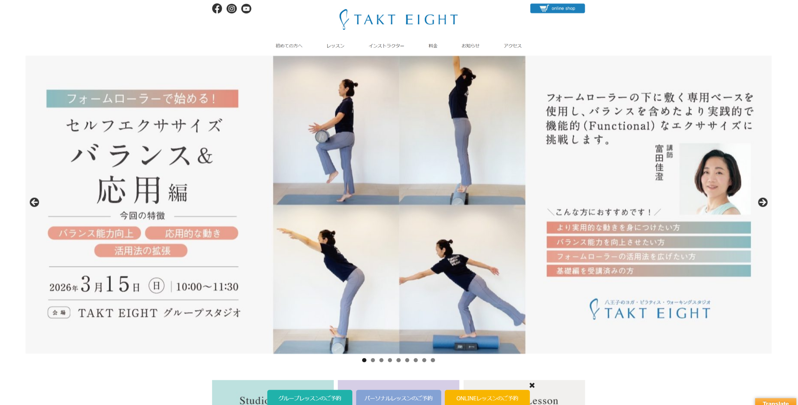 TAKTEIGHT公式サイトの画像