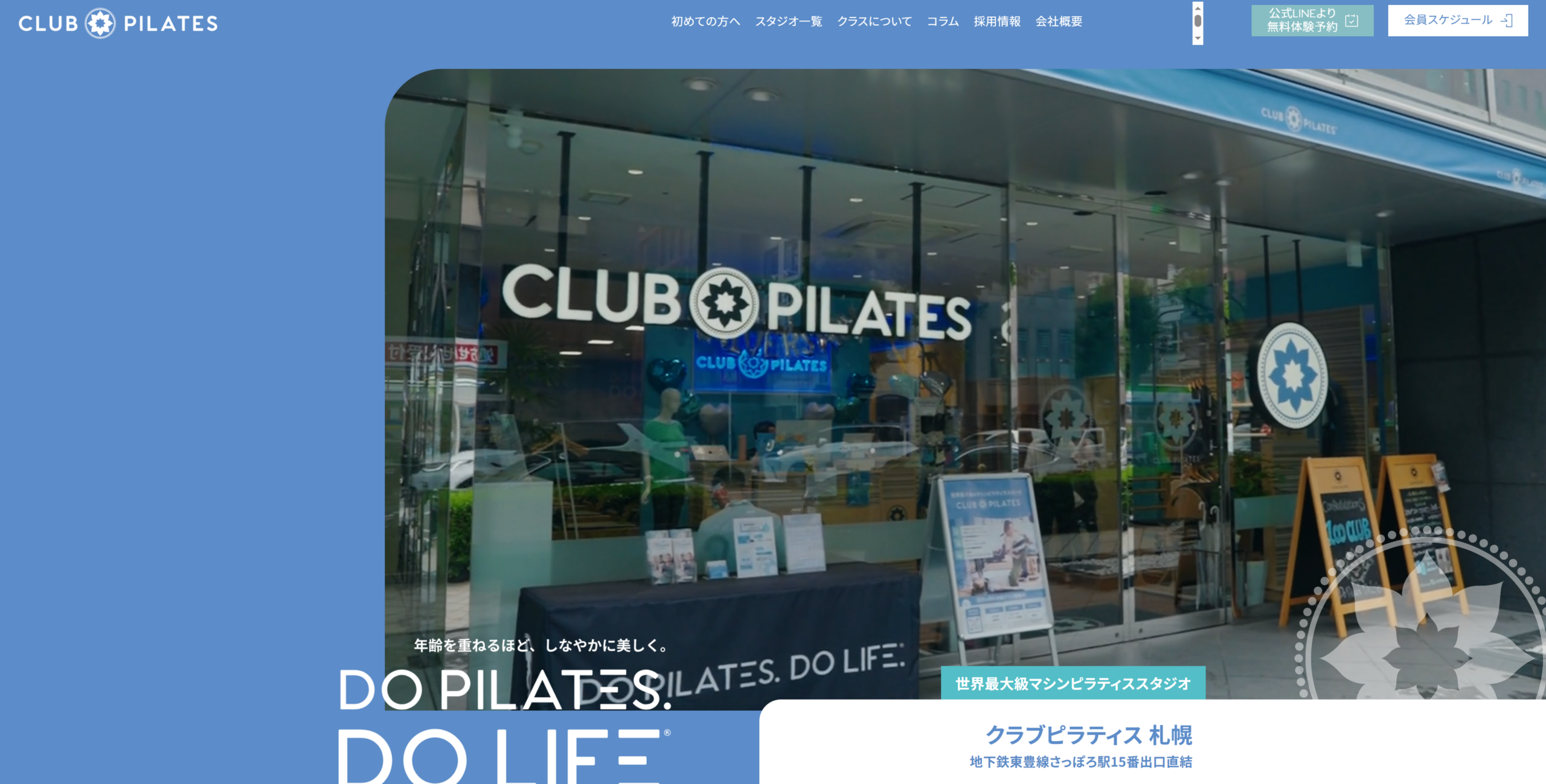 clubpilates札幌公式サイトの画像