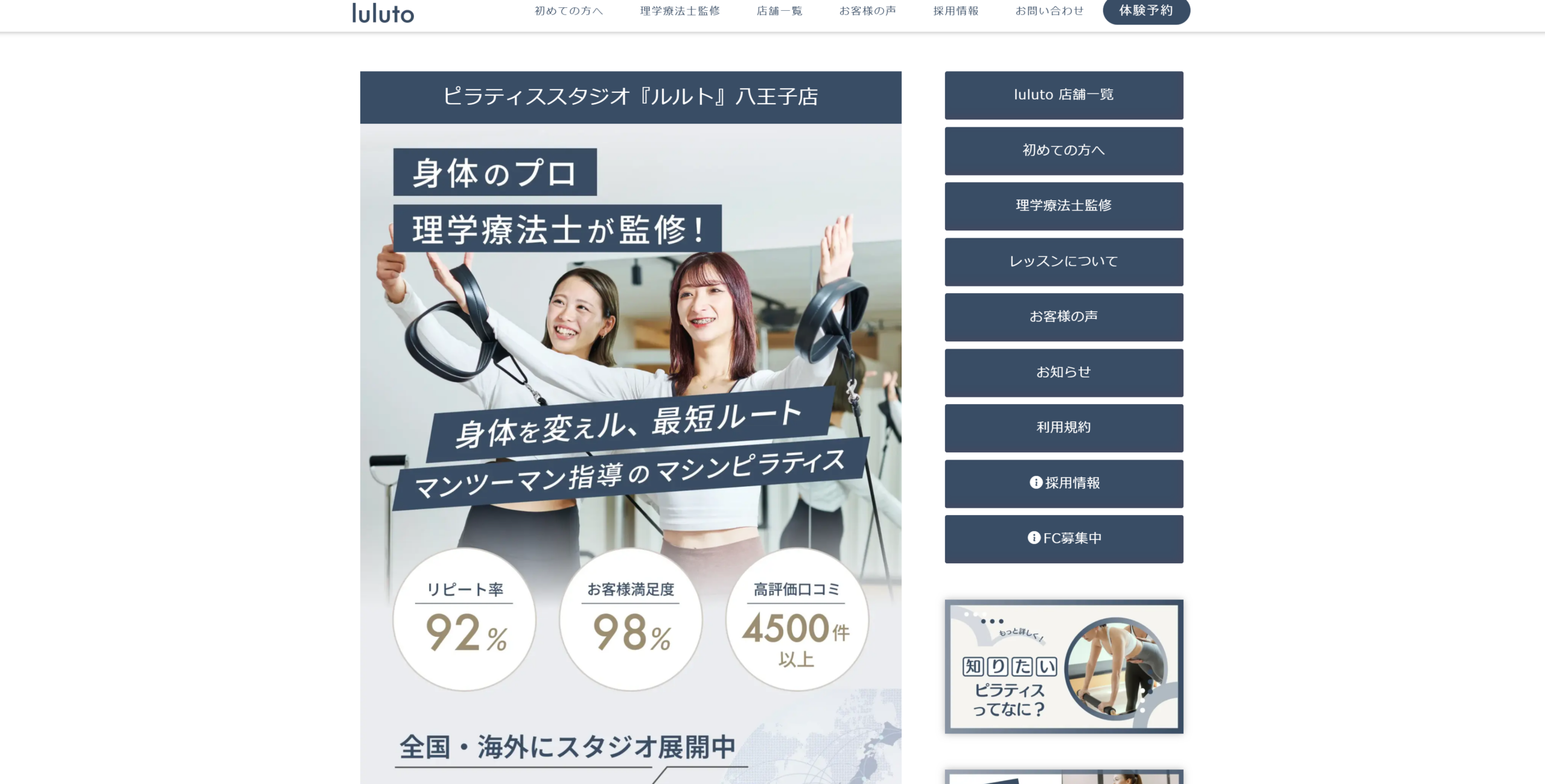 luluto公式サイトの画像