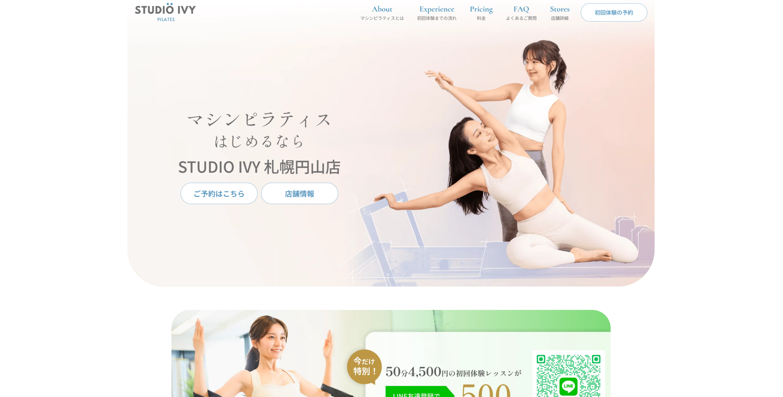 StudioIVY公式サイトの画像