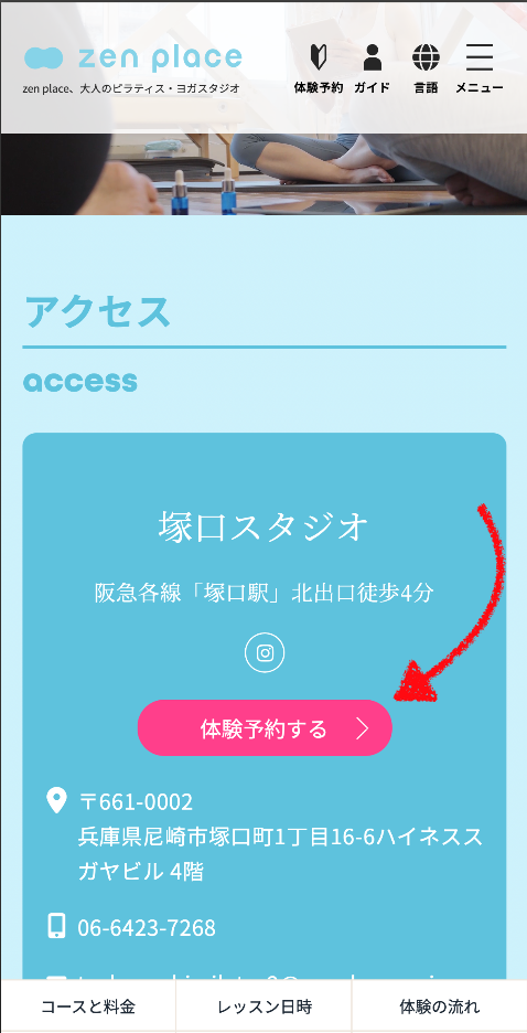 zen　place　ピラティス　体験レッスンを予約