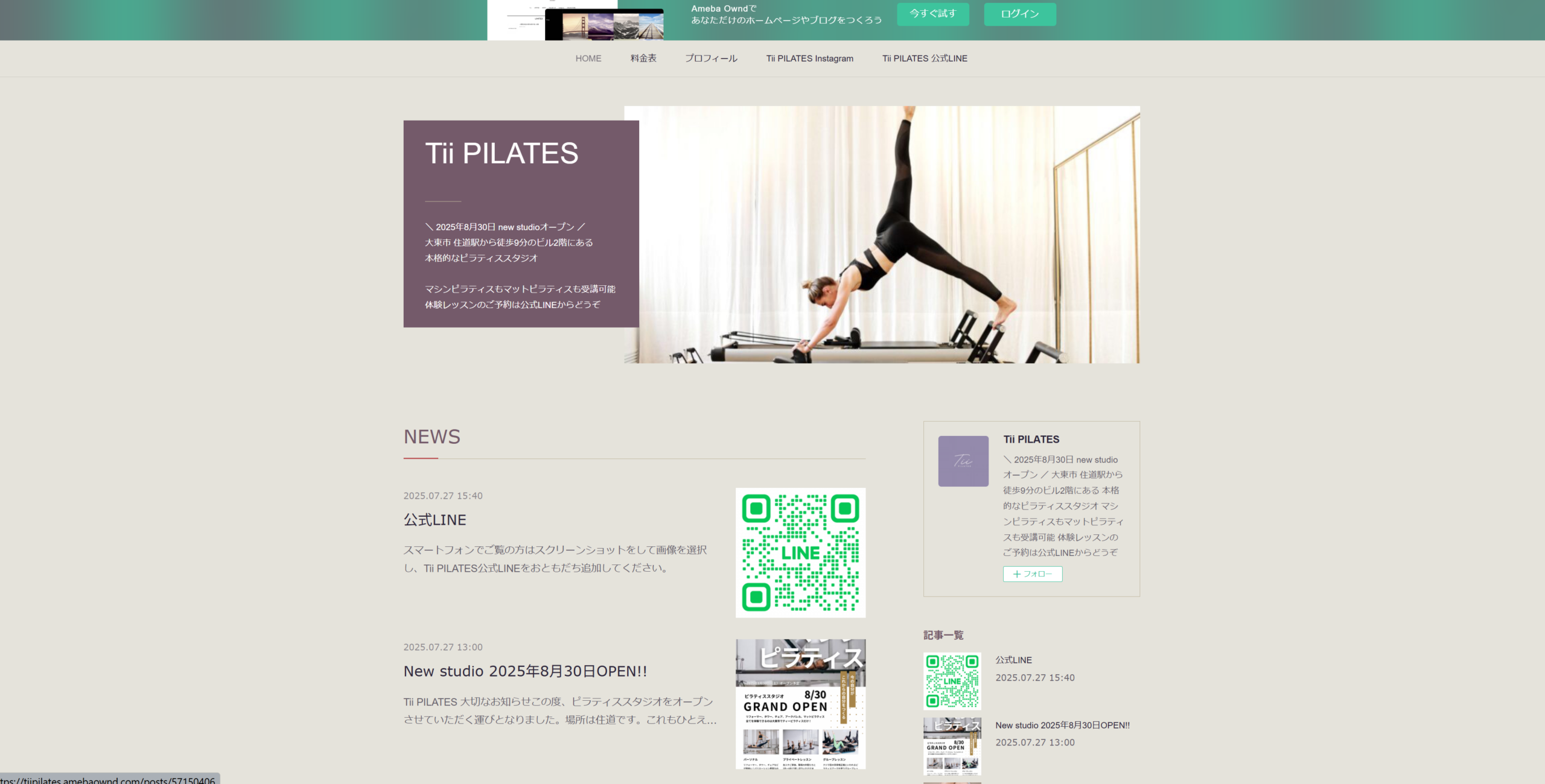TiiPILATES公式サイトの画像