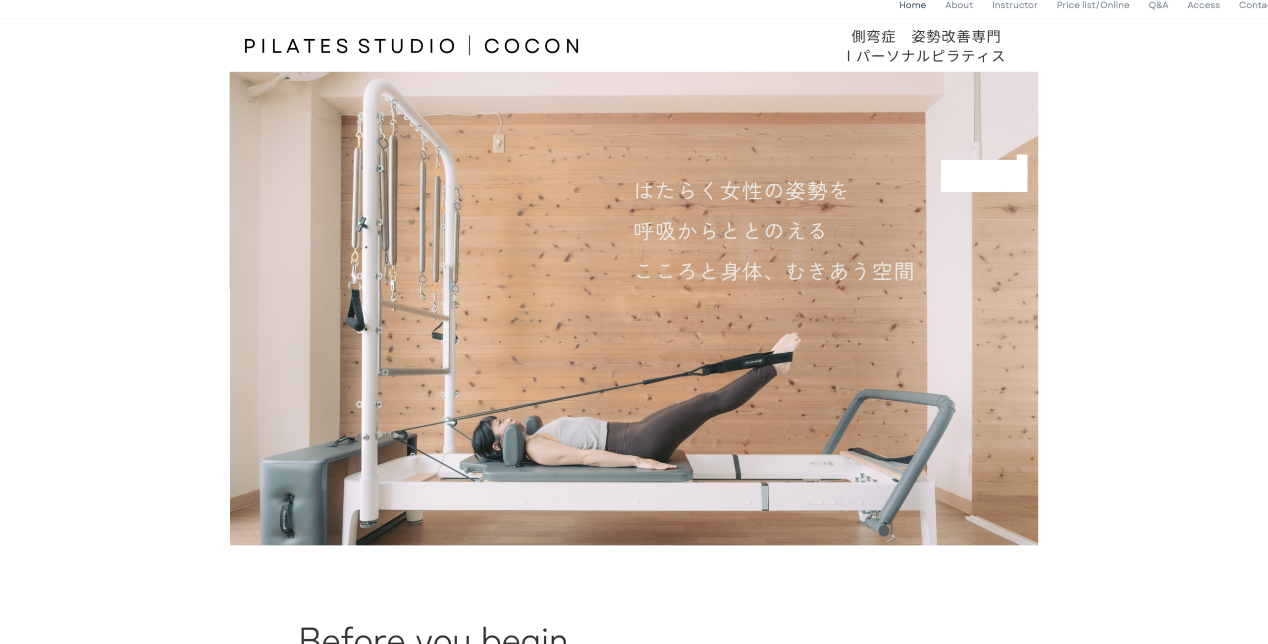 studiococon公式サイトの画像