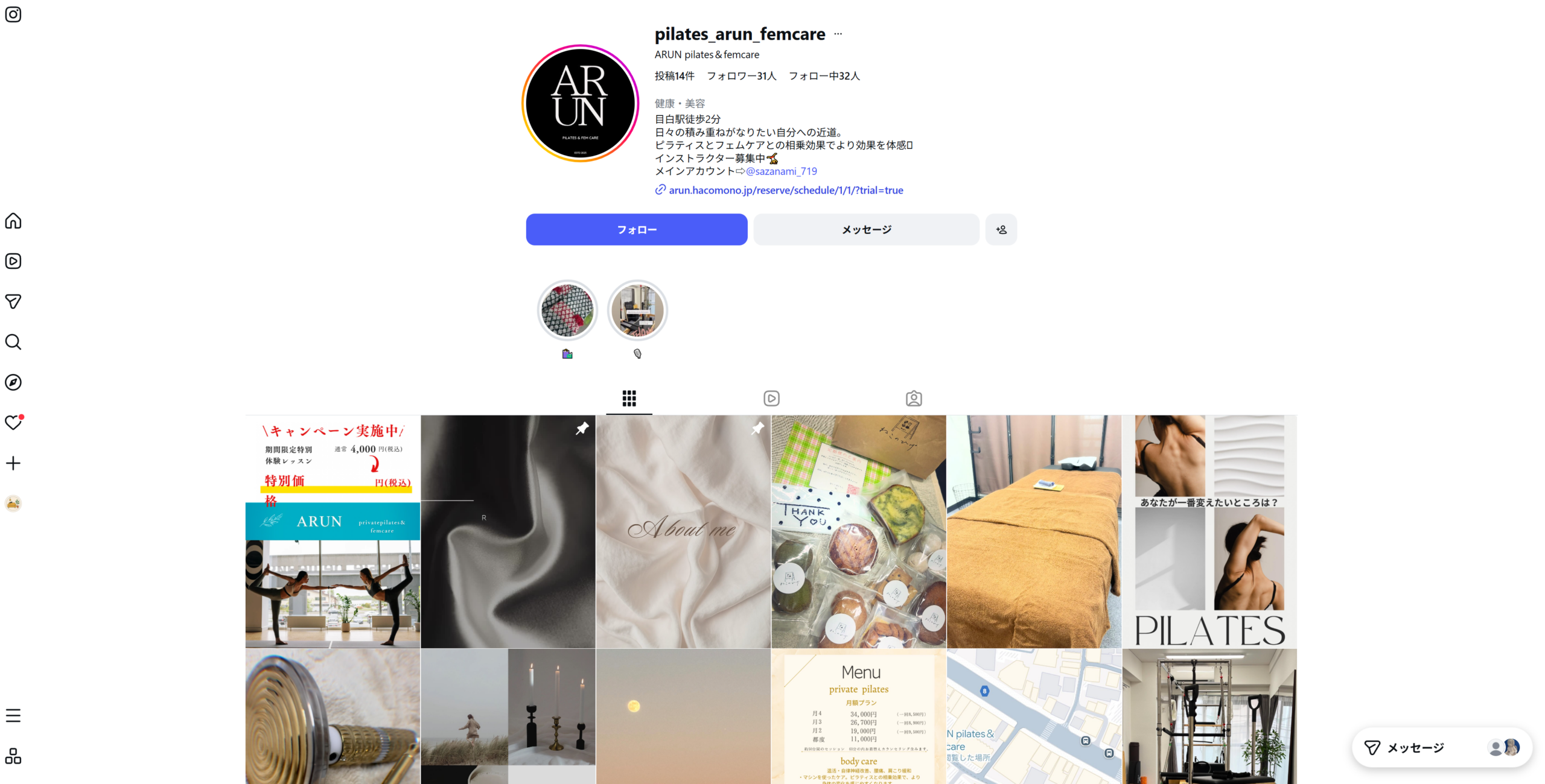 ARUN pilates&femcare公式サイトの画像