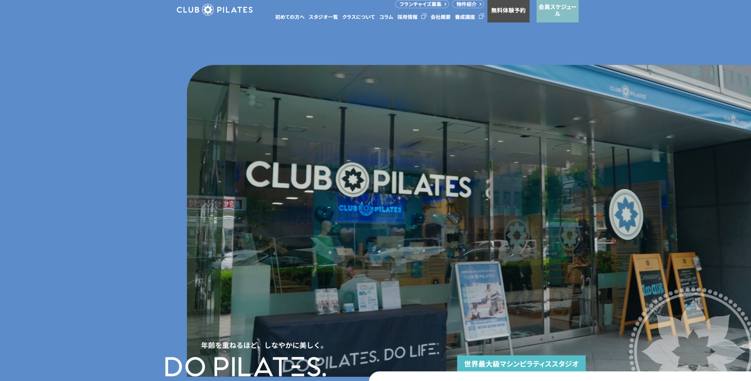 CLUBPILATES公式サイトの画像