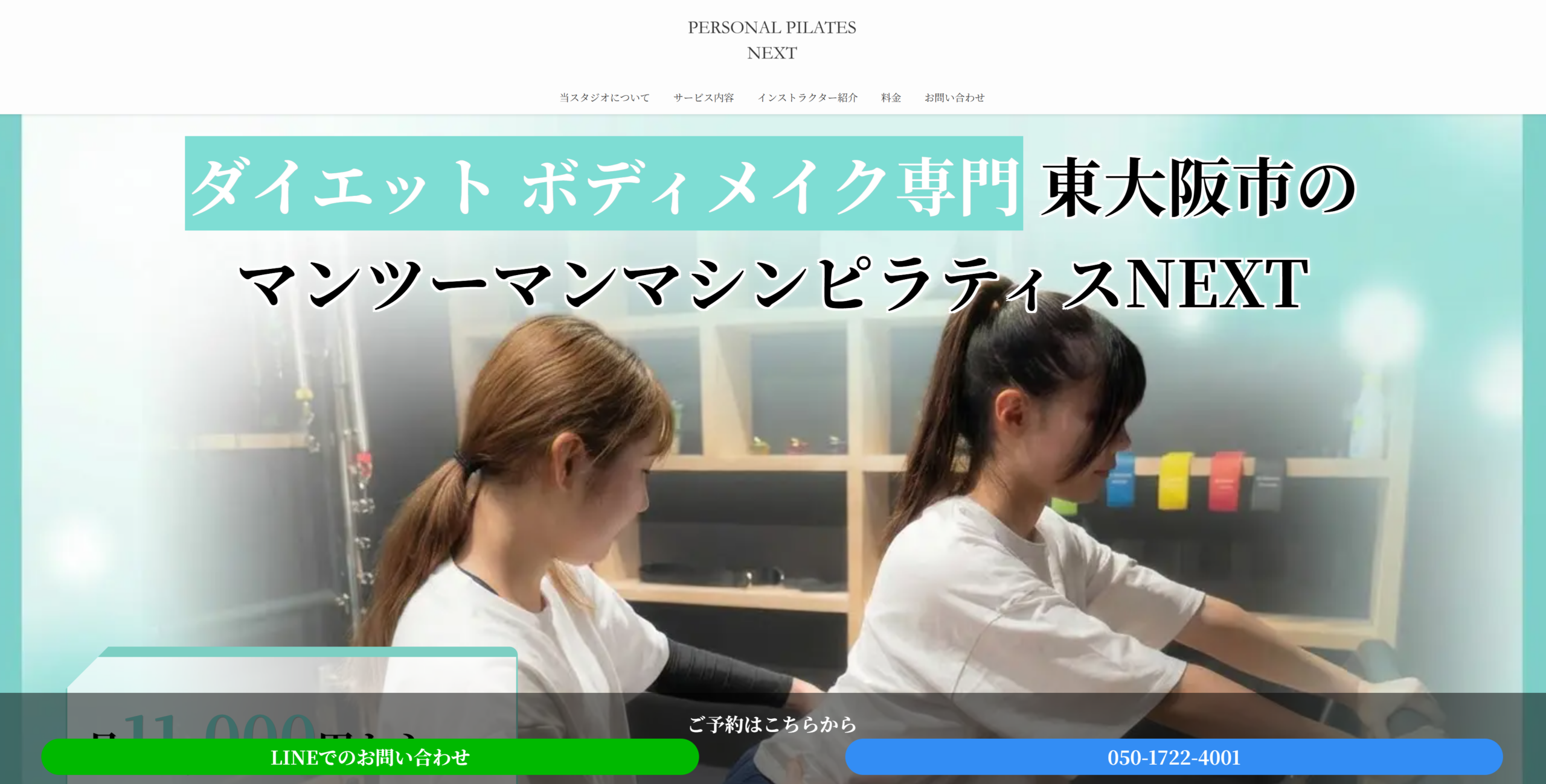 next公式サイトの画像