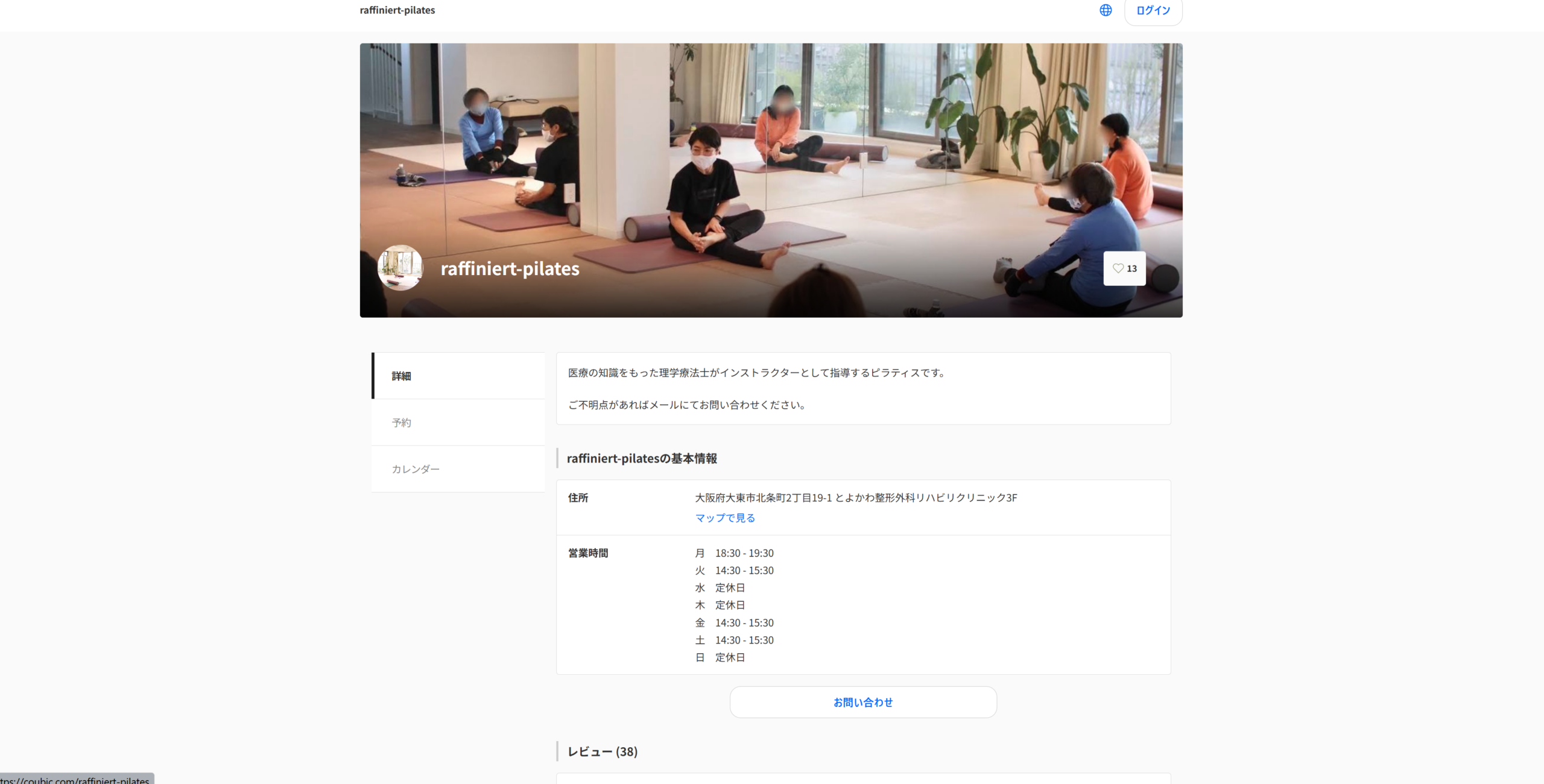 raffiniert pilates公式サイトの画像
