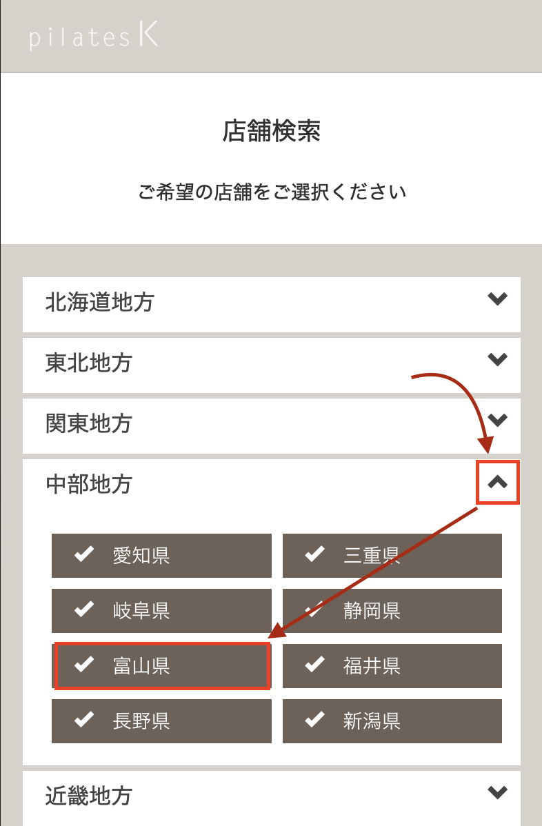 ピラティスK　レッスンのエリアを選択する