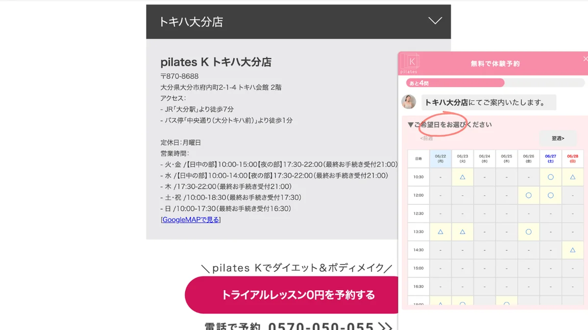 トキハ大分店の体験希望日時を選ぶカレンダー画面