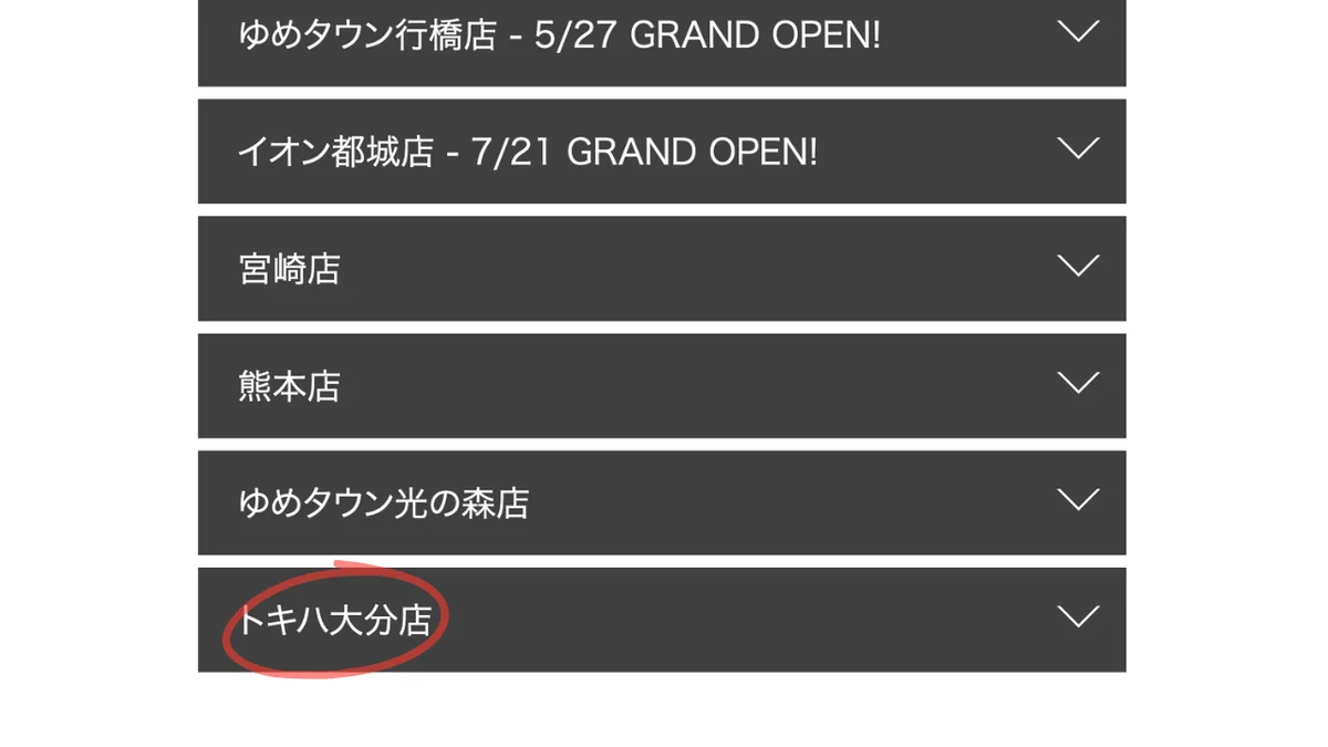 店舗一覧からトキハ大分店を選ぶ画面