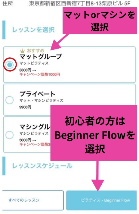 zen　place　ピラティス　新宿店　レッスン