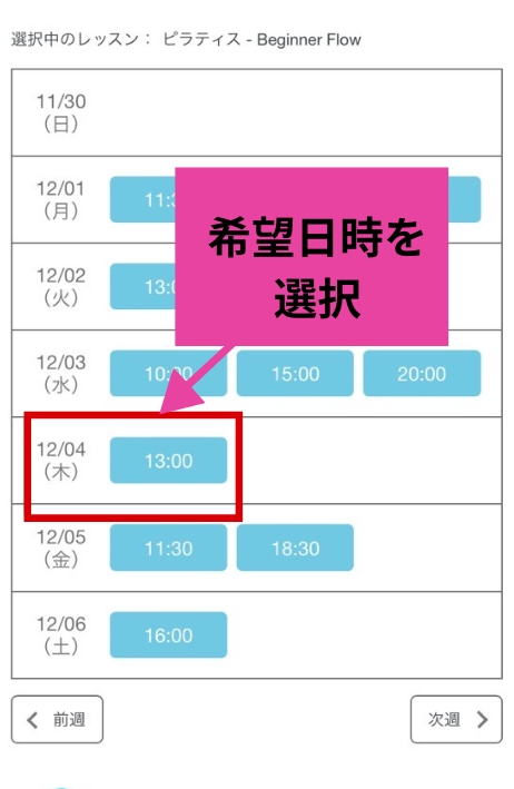 zen　place　ピラティス　新宿店　日時